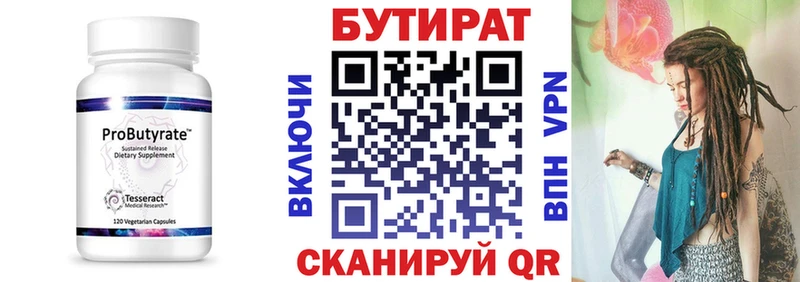 Бутират буратино  Купить закладки  Вятские Поляны 