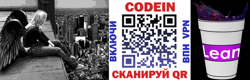 Купить Вятские Поляны Codein Purple Drank