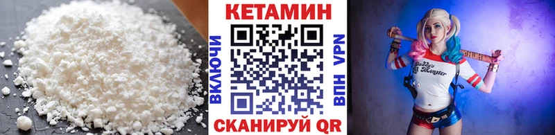 Купить  Вятские Поляны  Кетамин VHQ 