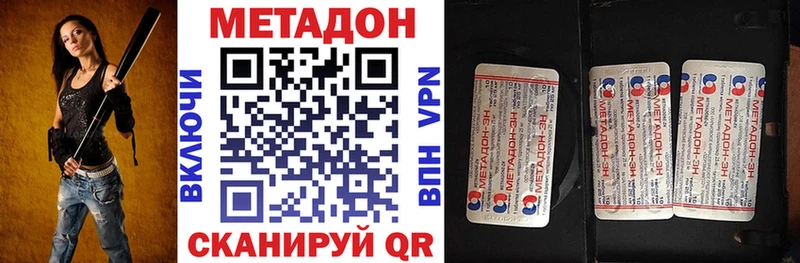 Метадон белоснежный  Купить закладки  Вятские Поляны 
